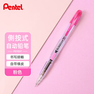派通（Pentel）PD105T侧按式自动铅笔 0.5mm小学生一二年级书写活动铅笔尾带橡皮日本文具 粉红色单支装