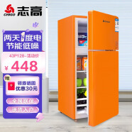 志高（CHIGO）【送货上门】 小冰箱迷你双门 小型电冰箱 家用小冰箱宿舍冷冻冷藏冷冻节能特价 43P128双门【两天一度电】橙色