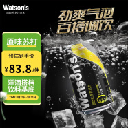 屈臣氏（Watsons）苏打汽水 经典原味黑罐 0糖0脂0卡 气泡饮料 330ml*24罐 整箱装