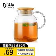 佳佰 冷水壶 大容量耐热玻璃杯带把 花茶果汁杯热饮家用玻璃凉水壶金色盖 1700ml