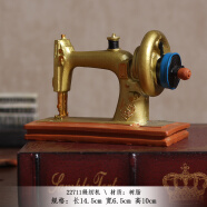 复古民国上海装饰品老式古董手摆件怀旧物件电影摄影道具 11号小缝纫机