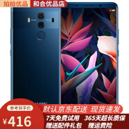 Huawei\/华为 Mate10 Pro 二手手机 徕卡双摄 游戏4G 双卡双待 9成新 宝石蓝 6G+64G全网通