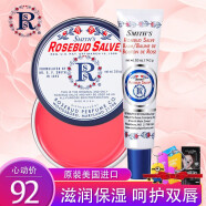 Rosebud Salve玫瑰花蕾膏保湿护唇秋冬养护滋润保湿舒缓润唇膏 两款各一支