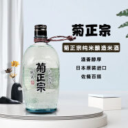 菊正宗 纯米清酒樽酒 日本 洋酒 720ml  15%vol清爽微甘  