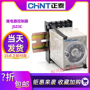 通电延时瞬动触点时间继电器控制器JSZ A B C D 380V220V24 JSZ3C-D-24V-瞬时