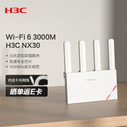 新华三（H3C）NX30路由器千兆无线WiFi6 无线速率3000M 高速路由穿墙家用5G双频Mesh立式造型电竞游戏加速