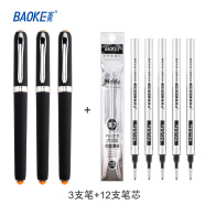 宝克（BAOKE） PC2218大容量中性笔 商务办公签名笔 黑色水笔 企业定制学生礼品笔 文具 3支笔+12支笔芯 （0.7mm） 黑色水笔