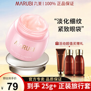 丸美眼霜眼精华淡化细纹提拉紧致抗皱焕亮眼部肌肤改善眼袋保湿护肤品 菁致凝采眼凝胶25g