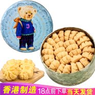 聪明小熊（Congmingxiaoxiong） 香港进口珍妮曲奇聪明小熊饼干休闲零食纯奶油花640g