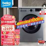 倍科（BEKO）9/10公斤变频滚筒洗衣机 全自动 原装变频电机 14分钟速洗 高温杀菌除菌筒自洁 EWCE9251X0SI 银色