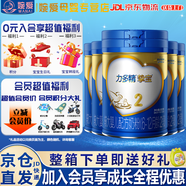 雀巢（Nestle）力多精挚宝2段900克  婴儿配方奶粉6-12月龄适用 力多精2段900克*6罐