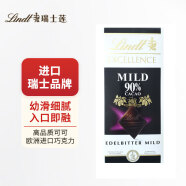 瑞士莲（lindt）Lindt德国进口特醇排装可可纯黑巧克力90% 100g 女友生日礼物