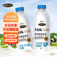 YONSEI MILK延世牧场牛奶1L*2瓶韩国Milk Talk进口鲜奶 冰鲜牛奶低温冷藏 延世低脂牛奶1L*2瓶