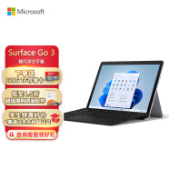 微软Surface Go 3 二合一平板电脑 酷睿i3 8G+256G 亮铂金+典雅黑键盘盖 10.5英寸 学生平板 轻薄笔记本电脑