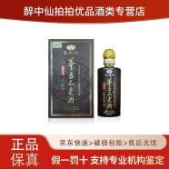 茅台（MAOTAI）贵州茅台集团茅台不老酒系列 配制酒 53度商务宴请 53度 500mL 1瓶 2024年 天酿醇香