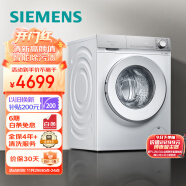 西门子(SIEMENS) 轻颜系列 10公斤滚筒洗衣机 隐形触控屏 智能除妆渍 羽绒洗 XQG100-WG54B2X00W