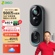 360可视门铃6Pro 500万超清画质 家用监控智能门铃电子猫眼摄像头 无线wifi手机远程查看对讲