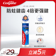 高露洁（Colgate）欧洲进口卓效防蛀直立按压式泵式牙膏 130g   含氟护齿 活性修护