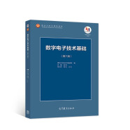 数字电子技术基础（第六版）