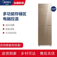 Midea/美的 BCD-268WGM风冷无霜冰箱家用节能小型双开门式电冰箱 99新