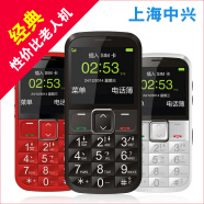 中兴  ZTE守护宝上海中兴L530G移动经典款老人手机老年机大屏大字声长待机 黑色L530老款 移动版
