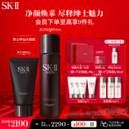 SK-II男士神仙水230ml+氨基酸洗面奶120g护肤品套装sk2化妆品生日礼物