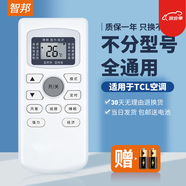 智邦适用万能TCL空调遥控器板通用KFRd-23 25 32 35GW 36GW GYKQ-34