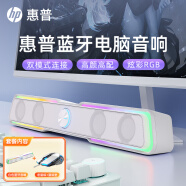 惠普（HP） 电脑音响台式家用笔记本桌面有线长条游戏小音箱麦克风蓝牙低音炮喇叭环绕重低音 【云顶白】蓝牙版+宏按键鼠标