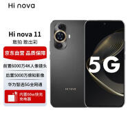 华为智选手机Hinova11 双模5G全网通 前置6000万4K超广角镜头 8GB+256GB 曜金黑