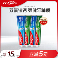 高露洁（Colgate）全面防蛀牙膏4支装1000g（清新薄荷250g×2+超爽薄荷250g×2）