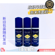 欧舒丹（L'OCCITANE）50ml*3支打包价 欧舒丹蜡菊活颜洁面泡沫50ml慕斯洗面奶