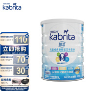 佳贝艾特（Kabrita） 睛滢学生儿童羊奶粉4段（3-12岁）800g/罐港版