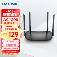TP-LINK双千兆路由器 易展mesh分布式 AC1200无线家用穿墙 5G双频 WDR5620千兆易展版 配千兆网线 IPv6
