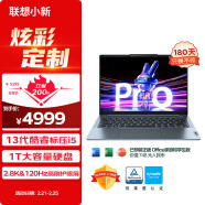 联想笔记本电脑小新Pro14轻薄本 英特尔Evo 14英寸超能本(13代标压i5-13500H 16G 1T 2.8K高刷屏)蓝