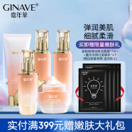 嘉年华（GINAVE）化妆品 山茶花珍享礼盒 清爽补水爽肤水乳液护肤品 女 山茶花珍享保湿礼盒