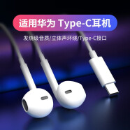 LYSB Type-c有线耳机有dac芯片带麦hifi 适用于华为荣耀小米红米魅族vivo锤子 Type-C耳机数字音频耳机【白色】 ipad pro2018新款