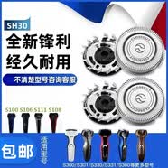 飞利浦电动剃须刀S300/S330/S321/S331/360进口双刀头刮胡刀全身水洗520 父亲节生日送老公男友礼物 S300/S321//S100/适配国产2刀头