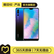 华为 HUAWEI P20 安卓智能 老人机 备用机 二手手机 极光闪蝶 6G+128G