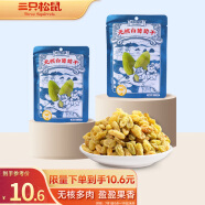 三只松鼠无核白葡萄干120g*2袋 蜜饯果干新疆特产提子干