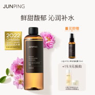 俊平（JUNPING）小金大马士革玫瑰纯露300ml大容量保湿补水爽肤水植物湿敷水紧致 300ml