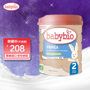 伴宝乐（babybio） 有机标准婴幼儿奶粉法国原装进口宝宝牛奶奶粉 2段 标准（6-12个月宝宝）
