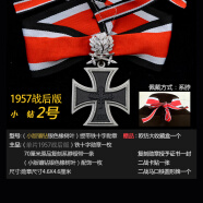 RKEK2二战战后联邦德国德军1957版战后双剑橡树叶骑士铁十字勋章铁十字徽章项链 1957版小钻2号