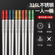 美厨（maxcook）316L不锈钢筷子 分色筷分餐筷分类家庭筷餐具套装 10双装MCK0216