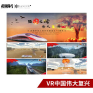 超级队长（SUPER CAPTAIN） VR强国之路内容 中国航天航空 VR党建科普软件内容体验馆 VR中国伟大复兴【HTC版本】