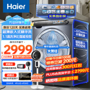 海尔（Haier）洗衣机全自动变频滚筒洗衣机 实景晶彩屏 超薄平嵌大筒径 1.1高洗净比 精华洗直喷科技 智能投放