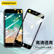 品胜（PISEN）适用苹果7p/8p钢化膜 iphone7plus/8plus手机钢化膜 高清全屏玻璃贴膜防摔抗指纹黑色单片装