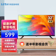 乐视（Letv）超级电视32英寸护眼款 1GB+8GB HD高清屏智能网络教育液晶平板电视机32 底座版