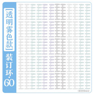 四季年华多功能打孔器圆环孔b5活页本打孔机多孔打洞器小型六孔装订打眼器a4a5纸张打洞机手账手动 【补充装订环】透明雾色60个 无规格