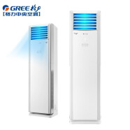 格力（GREE）大5匹商用家用用380V空调冷暖柜机清新风5P工业用电三相电立式方柜空调CHEBLO 大3匹(全国地区送货基础安装)