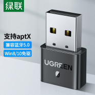 绿联 USB蓝牙适配器4.0兼容5.0接收器笔记本电脑台式机音频发射器手机耳机无线蓝牙音响箱鼠标键盘 支持aptX-黑色